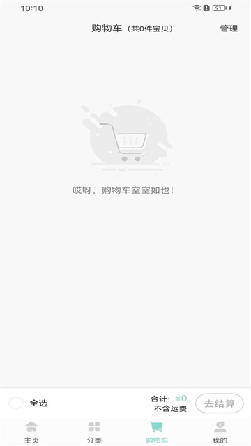 知了甄选app官方版