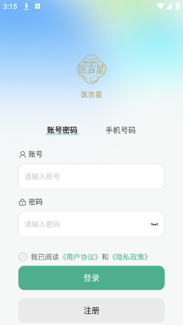 医吉星手机版app