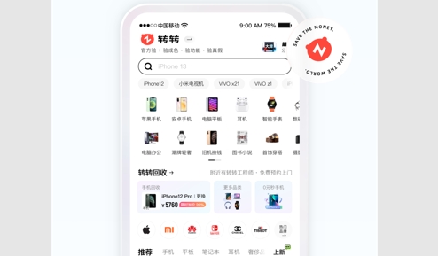 转转二手交易网app手机版