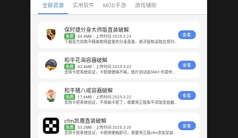 最先软件库APP永久免费版