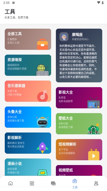 最先软件库APP永久免费版