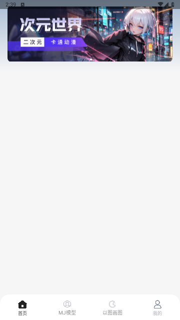 ai绘画玩家app免费最新版