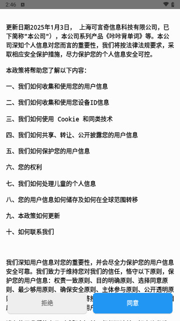 咔咔背单词安卓2025最新版