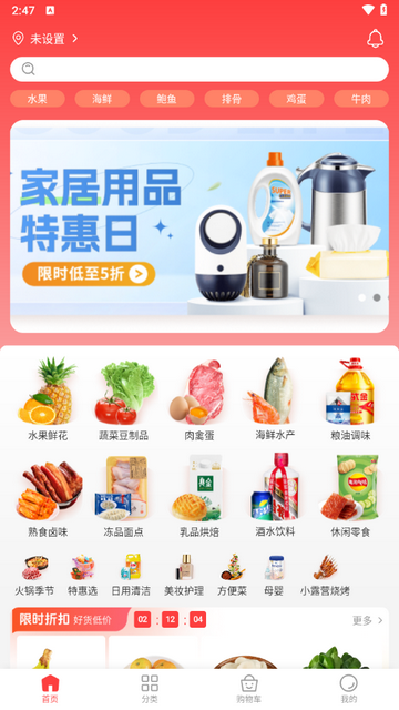 下谷商城app官方版