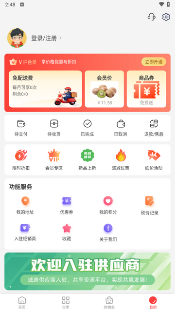 下谷商城app官方版