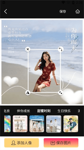 美辣相机app正式版