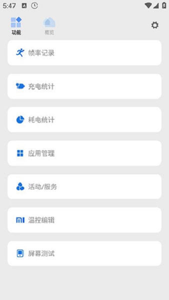 Scene 8APP2025安卓免费版