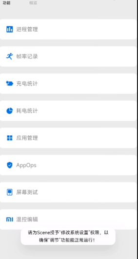 Scene 8APP2025安卓免费版
