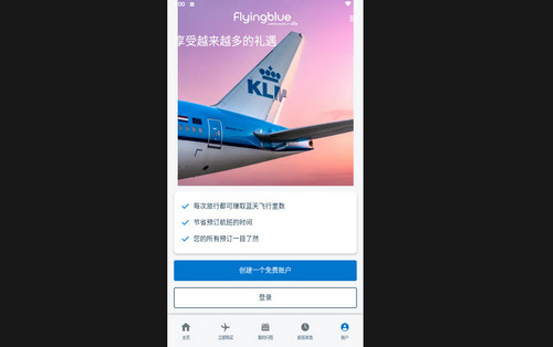 klm航空手机最新版