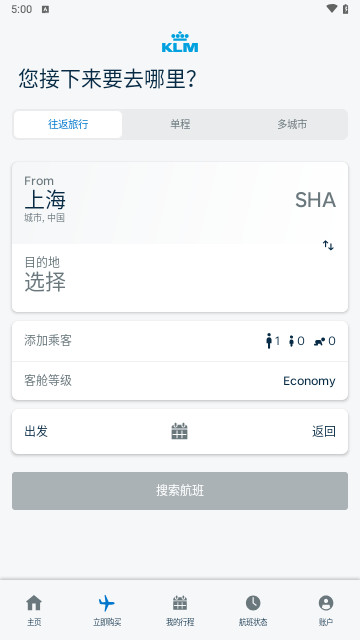klm航空手机最新版