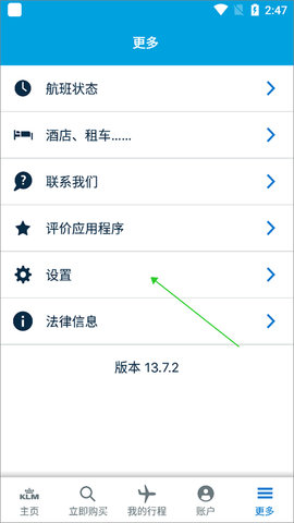 klm航空手机最新版