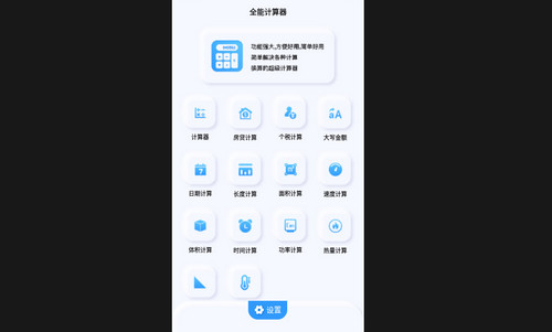 普通计算器手机免费版