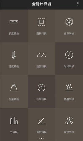 普通计算器手机免费版