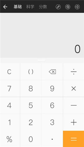 普通计算器手机免费版