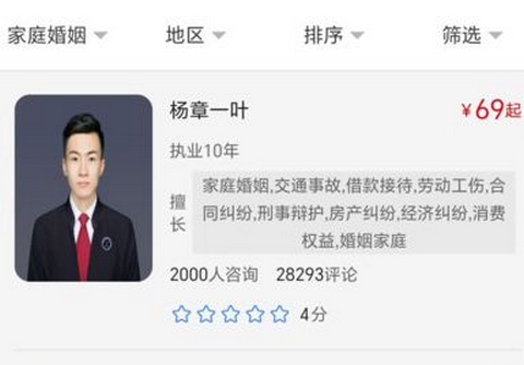 推律律app官方版