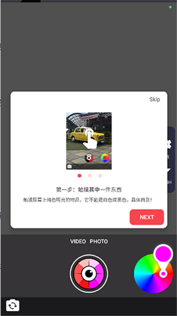 变色相机软件最新版