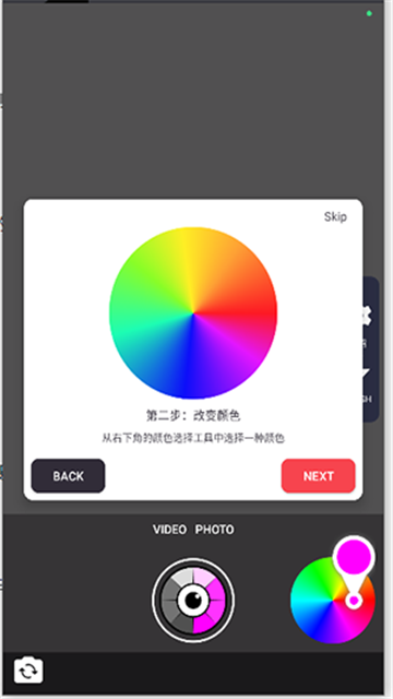 变色相机软件最新版