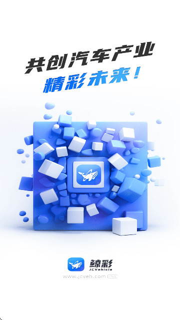 鲸彩商家端手机版app