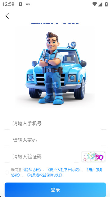 鲸彩商家端手机版app