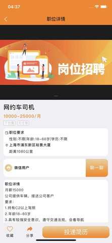 蚂蚁上岗app手机最新版
