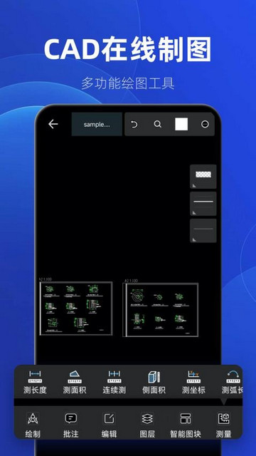 制图CAD绘图工具手机最新版