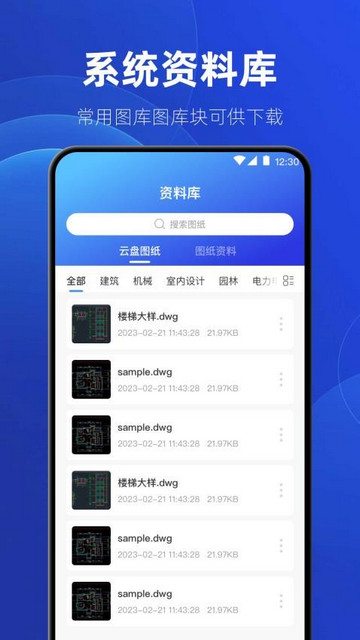 制图CAD绘图工具手机最新版