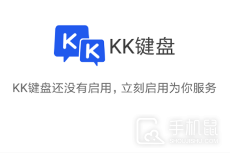 KK键盘
