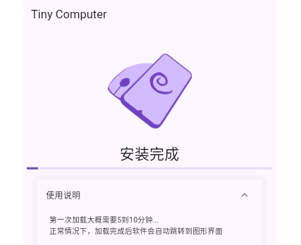 小小电脑app安卓手机版