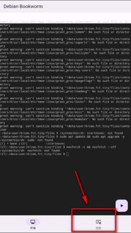 小小电脑app安卓手机版