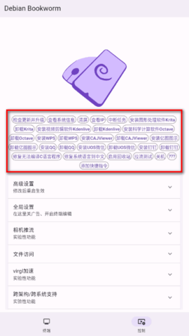 小小电脑app安卓手机版