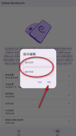 小小电脑app安卓手机版