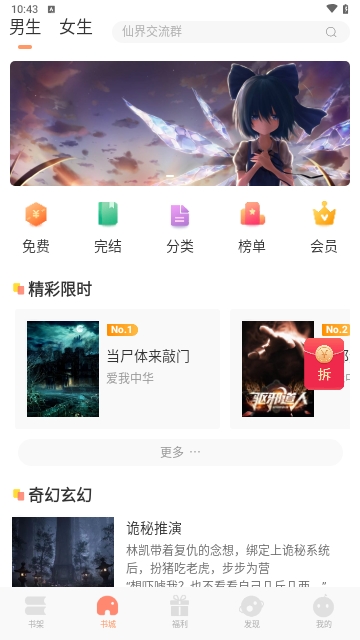 天阅APP无广告免费版
