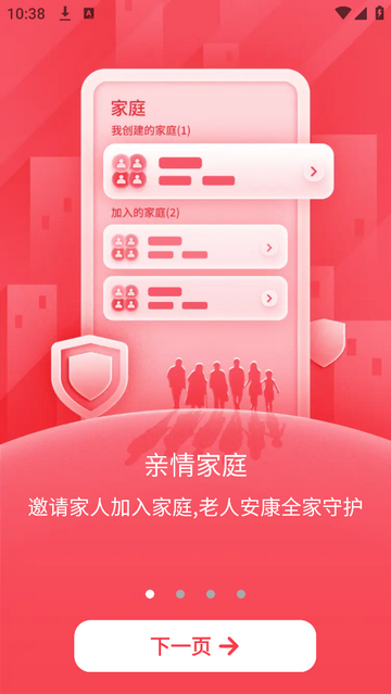 美颐康尔手机版app