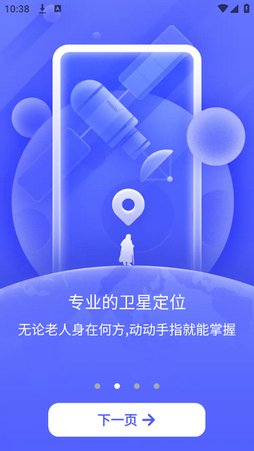 美颐康尔手机版app