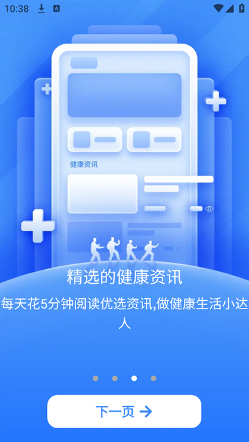 美颐康尔手机版app