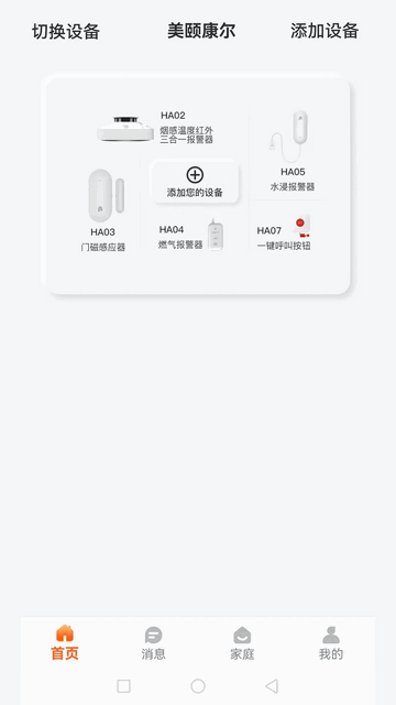 美颐康尔手机版app
