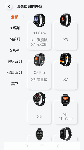 美颐康尔手机版app