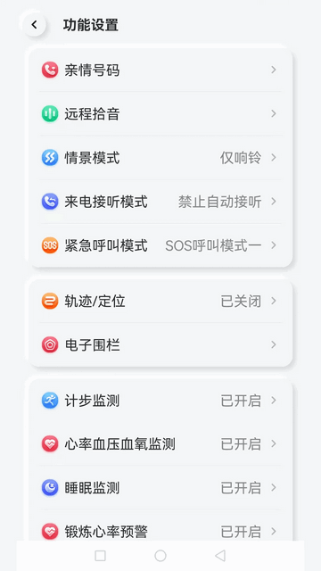美颐康尔手机版app