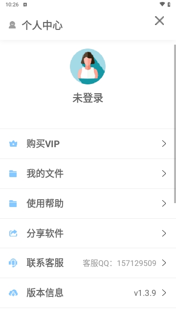 文档文件扫描APP2025官方版