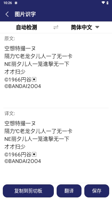 文档文件扫描APP2025官方版