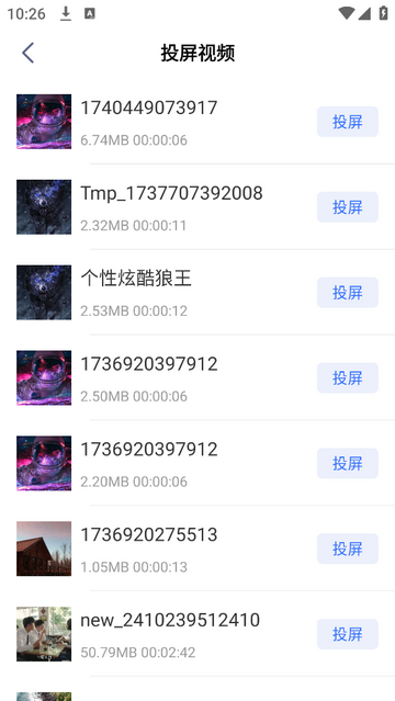 秒连投屏尊享会员版