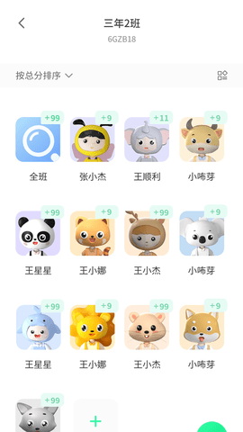 品格精灵app手机最新版