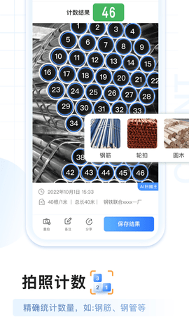 AI扫描王app手机最新版