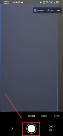 AI扫描王app手机最新版