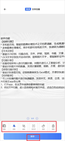 AI扫描王app手机最新版