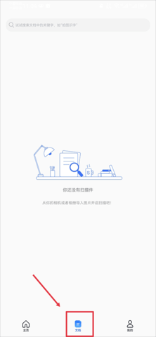 AI扫描王app手机最新版