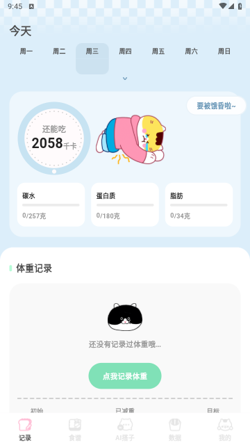 喵轻app安卓免费版