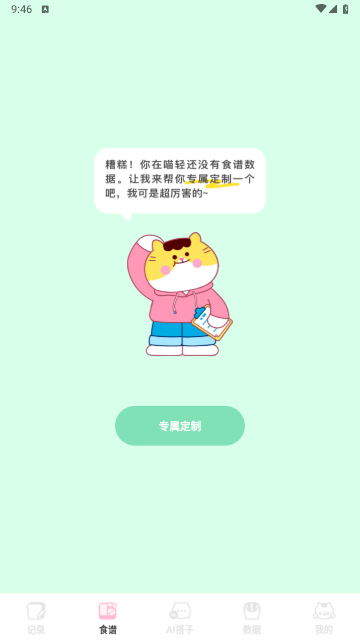 喵轻app安卓免费版