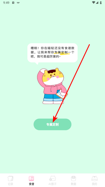 喵轻app安卓免费版