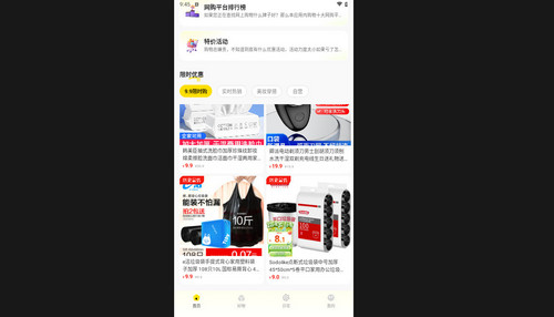 又好又便宜安卓最新版